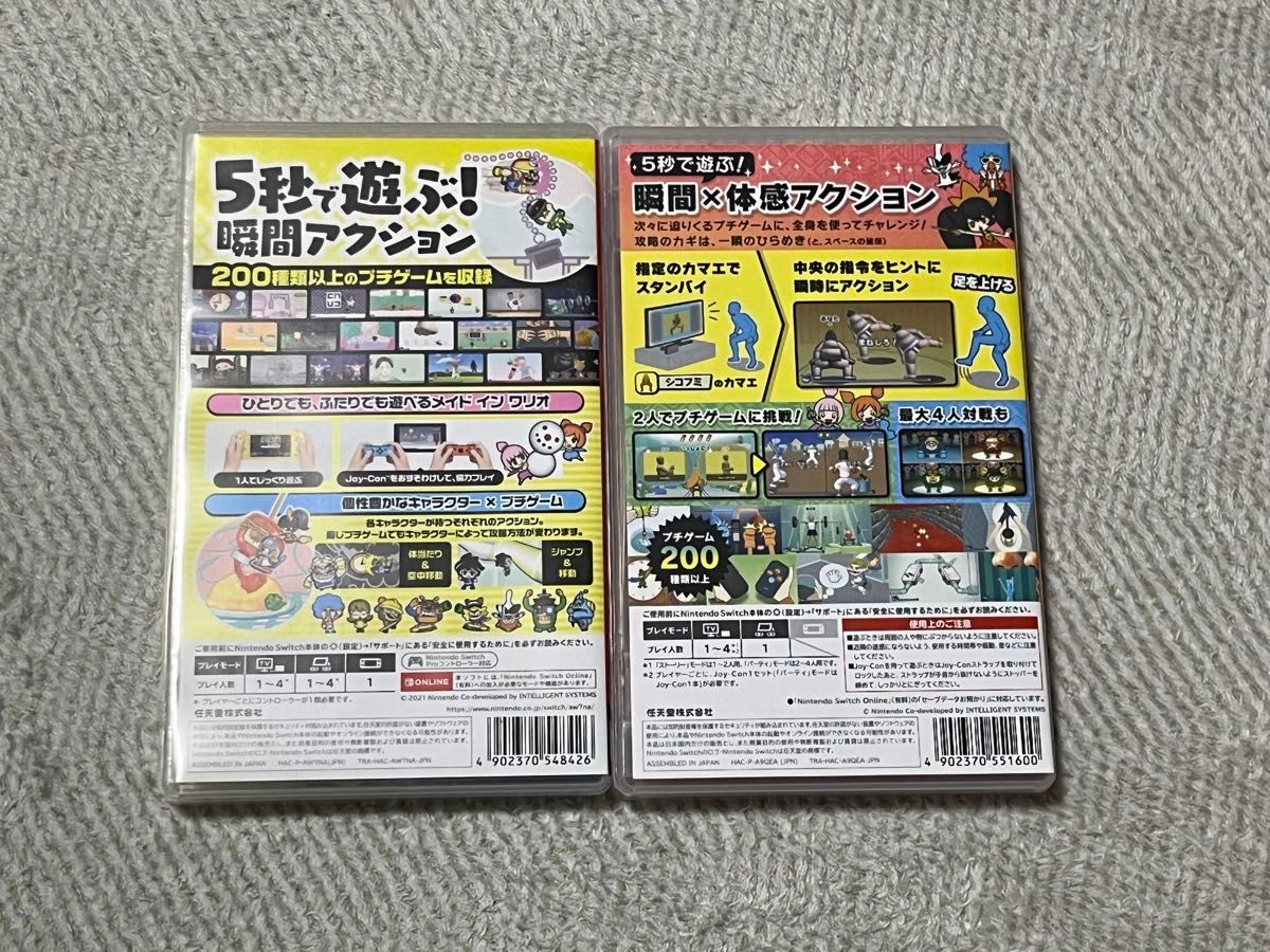 2本セット】【Switch】 超おどる メイド イン ワリオ おすそ 2本セット】【Switch】 超おどる メイド イン ワリオ おすそ