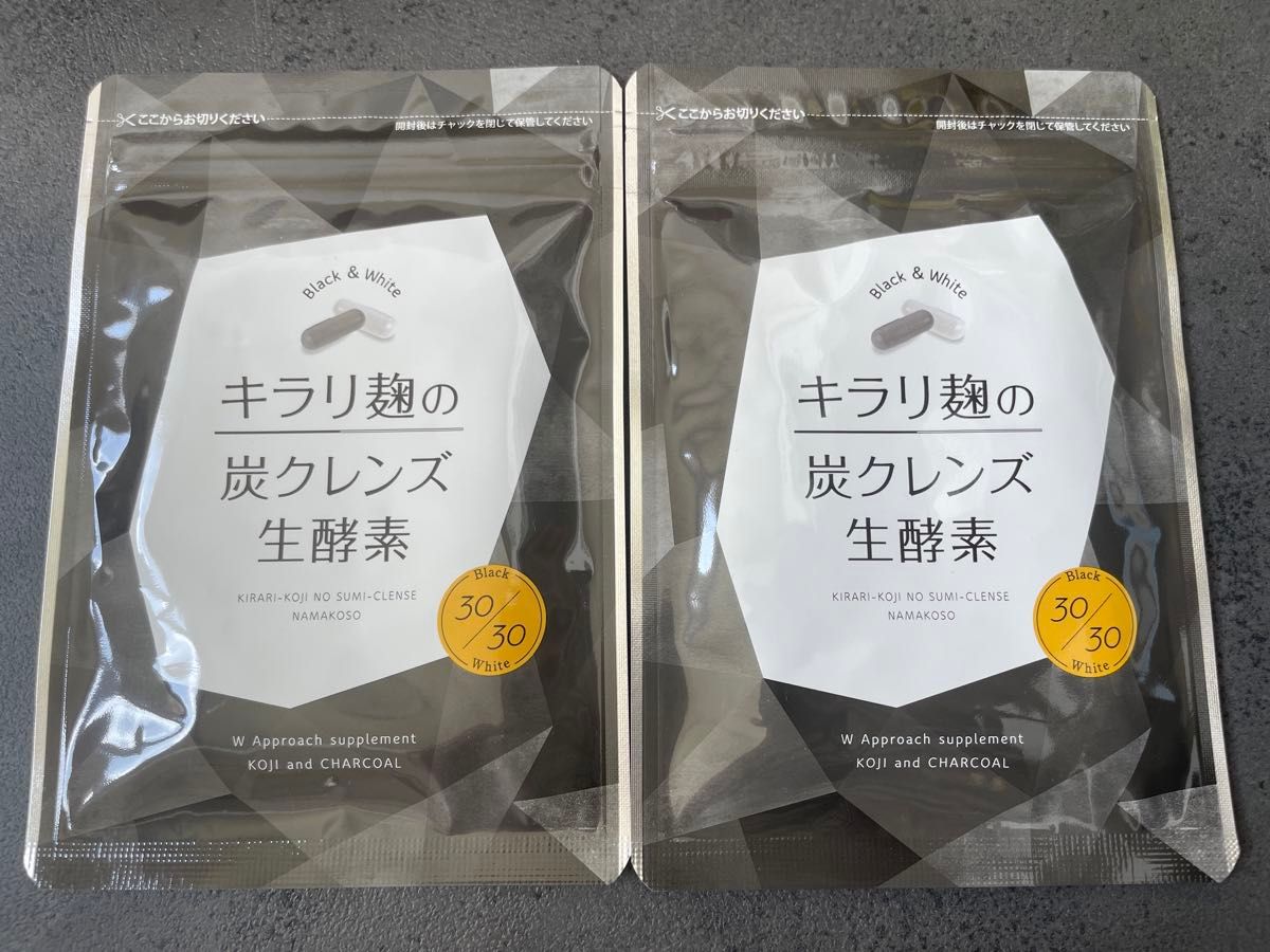 キラリ麹の炭クレンズ生酵素×2袋