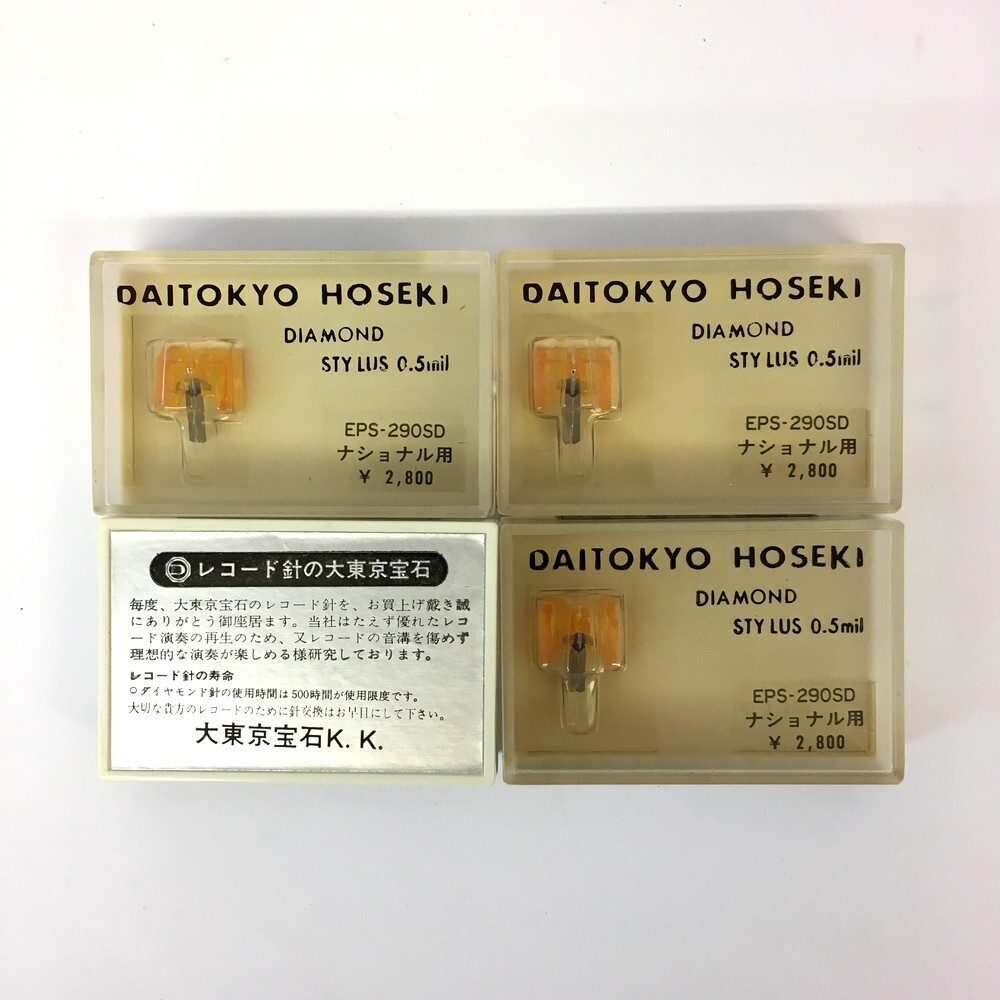 [ including in a package possible ][ cat pohs shipping ] unopened * junk large Tokyo gem DAITOKYO HOSEKI EPS-290SD stylus National for 4 piece set * long-term keeping goods 