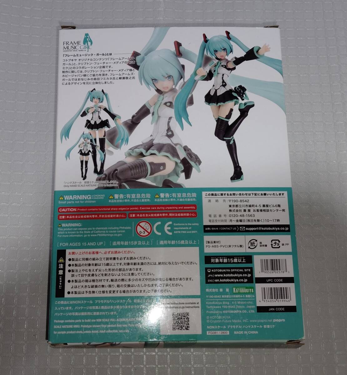 【フレームアームズ・ガール】組立て途中 ハンドスケール 初音ミク_画像4