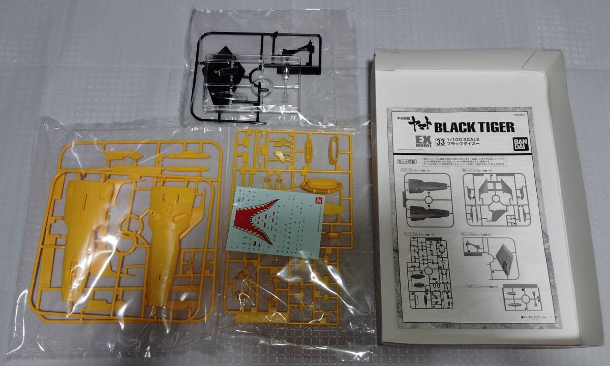 [ Uchu Senkan Yamato ] not yet assembly EX model 1/100 Black Tiger 