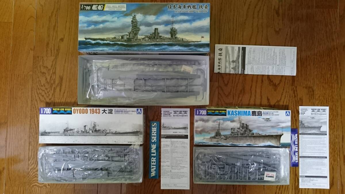 【ハセガワ/アオシマ/フジミ】1/700 赤城,扶桑フルハル,大淀,鹿島,初霜,初春,子日と空母搭載機とエッチングパーツの１２点セット【未組立】_画像6