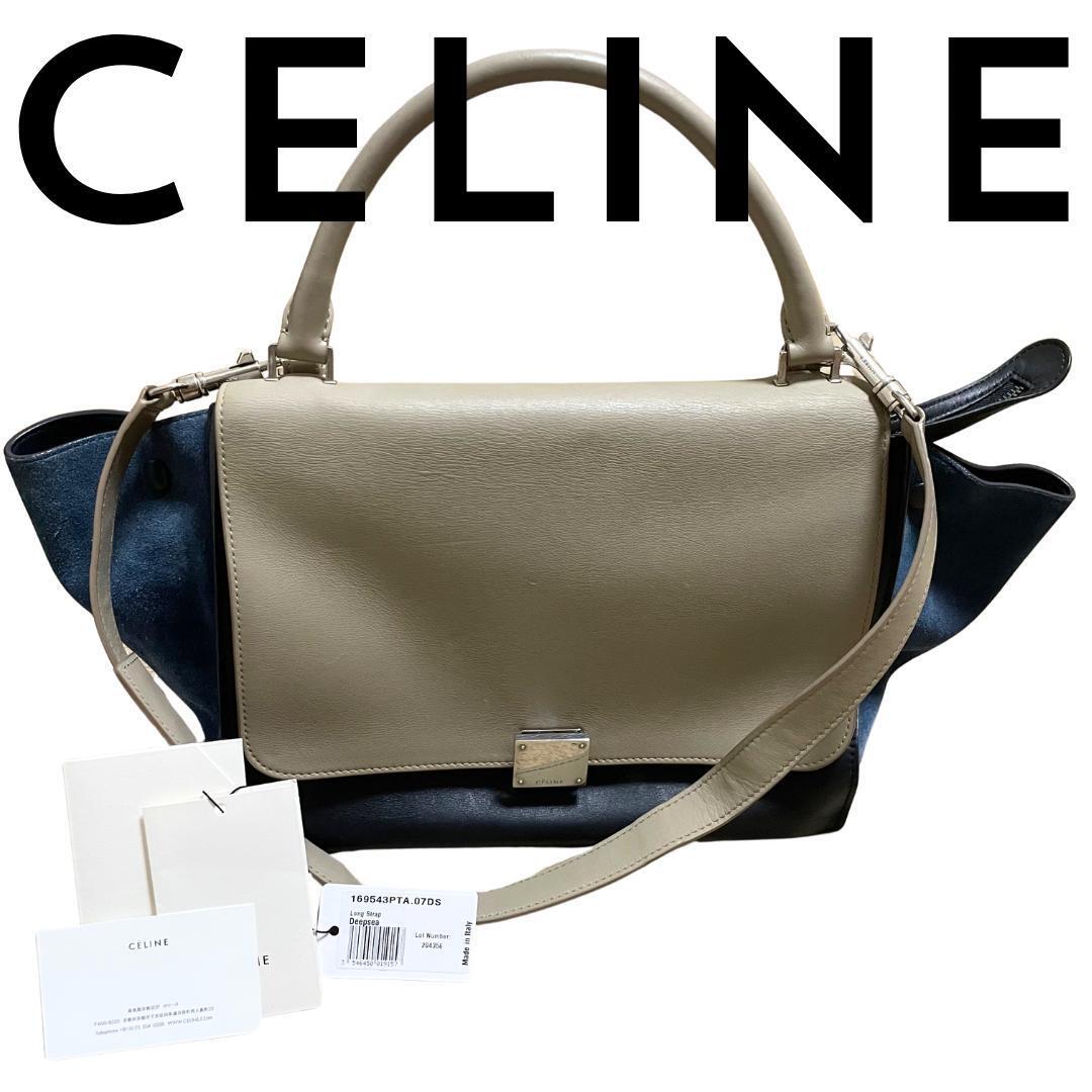 【極美品】CELINE トラヘース ミティアム 2wayショルター_画像1