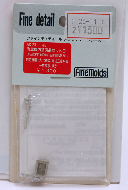 ファインモールドAC-23 1/48海軍機内装備品セット2 Parts-001_画像1