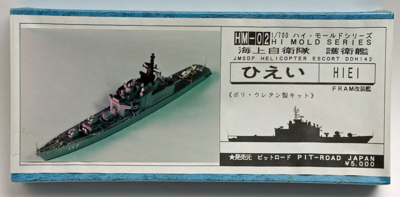 ピットロード1/700 海上自衛隊 護衛艦ひえい S-003_画像1