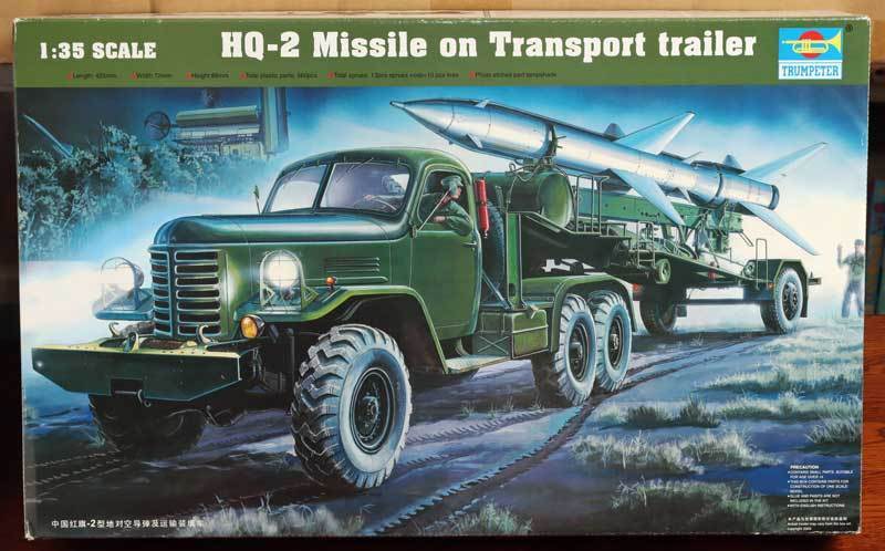 トランペッター00205 1/35 HQ-2ミサイルトランスポート トレーラー A-002_画像1