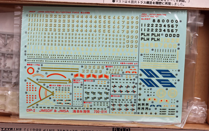 ピットロード1/700海上自衛隊 DDG172 しまかぜ S-003_画像3