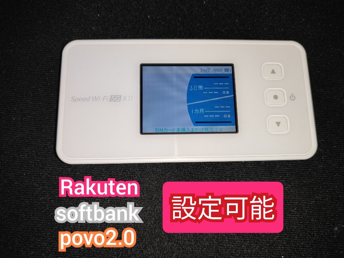 【楽天設定可能】Speed Wi-Fi 5G X11 NAR01　モバイルルーター