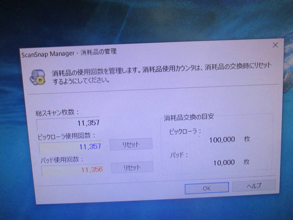 [F60501-1]★富士通 FUJITSU スキャナー ScanSnap S1300i (A4両面) 総合スキャン枚数11357枚　本体のみ★_画像8