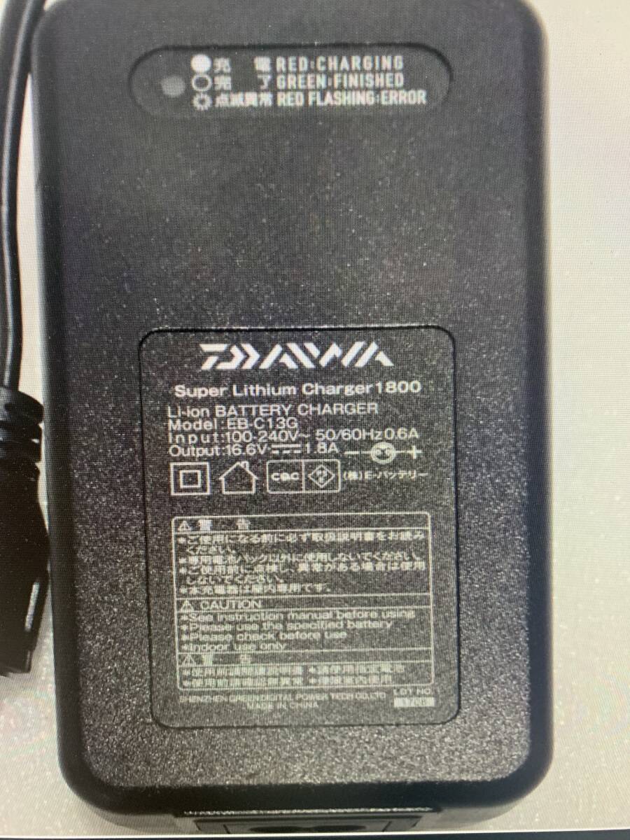 ★DAIWA　ダイワ　スーパーリチウムチャージャー1800　 Model:EB-C13G　Output:16.6Vー1.8A 延長コード付　BM2600など対応　5点セット★_画像5