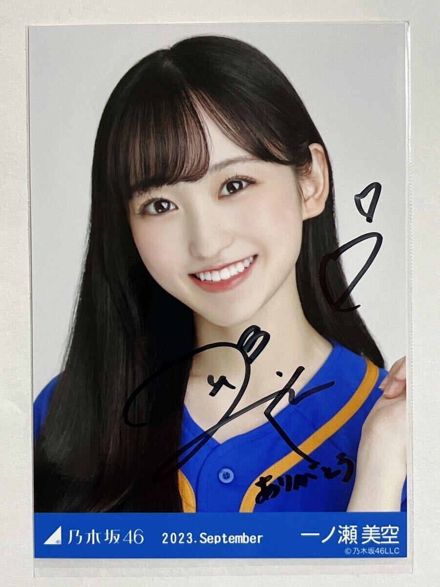 Yahoo!オークション - 乃木坂46 2023.September 一ノ瀬美空 直筆 Yahoo!オークション - 乃木坂46 2023.September 一ノ瀬美空 直筆