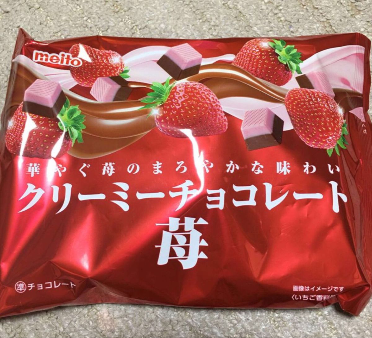 クリーミーチョコレート苺　メイトー苺のまろやかな味わい　イチゴチョコレート　120g 名糖産業　フルーティチョコレート　ひと口