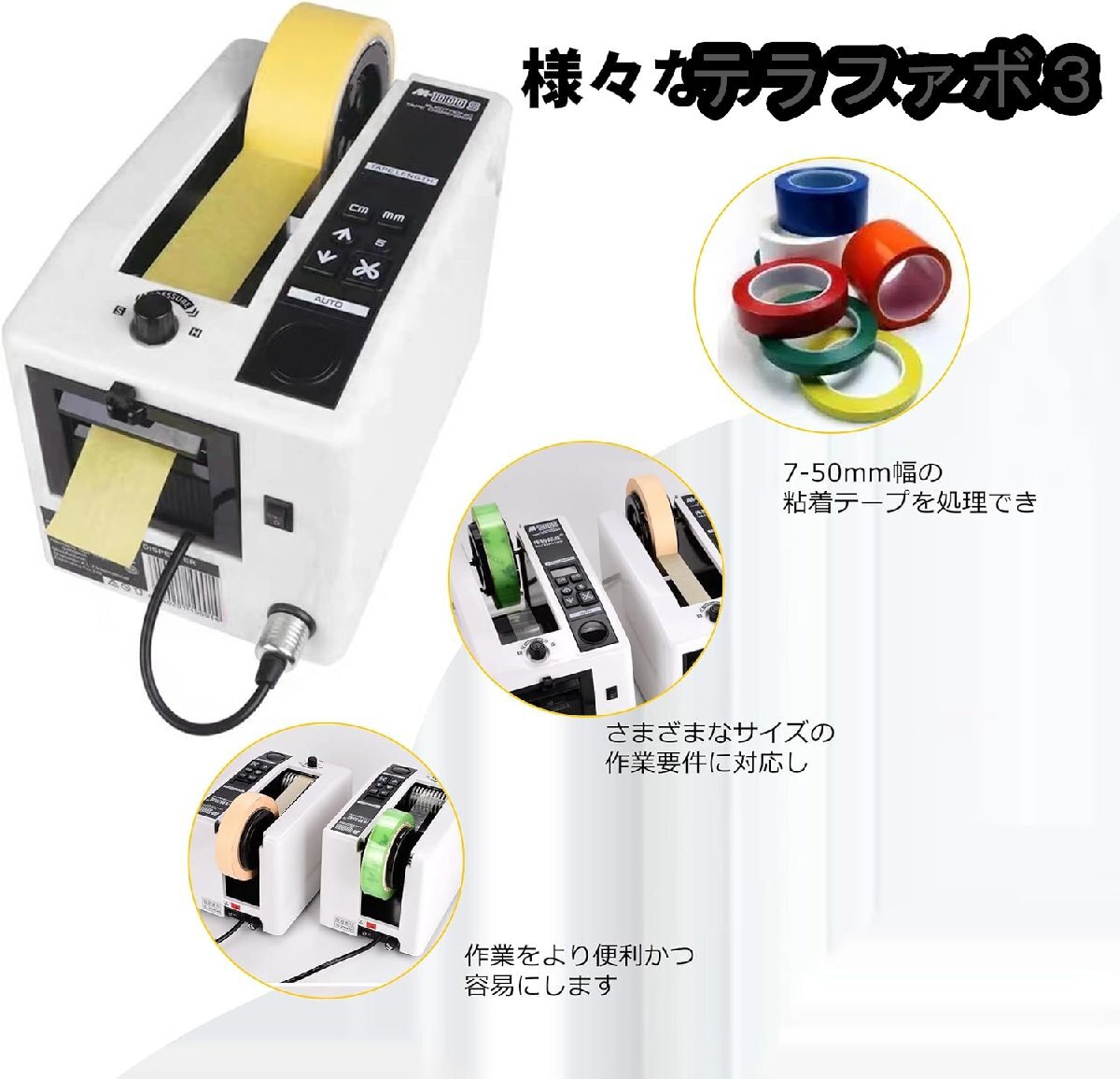 電動テープカッター 自動 テープディスペンサー 業務用 梱包 倉庫 テープカッター カット オフィス 作業効率UP 工場用 物流用_画像4