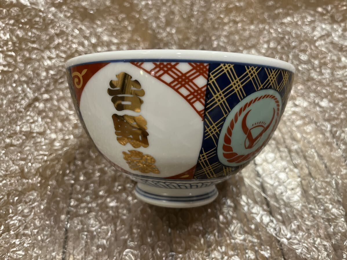 吉野家 どんぶり 有田焼 百十一周年記念 伝統工芸 丼 金文字 未 吉野家 どんぶり 有田焼 百十一周年記念 伝統工芸 丼 金文字 未