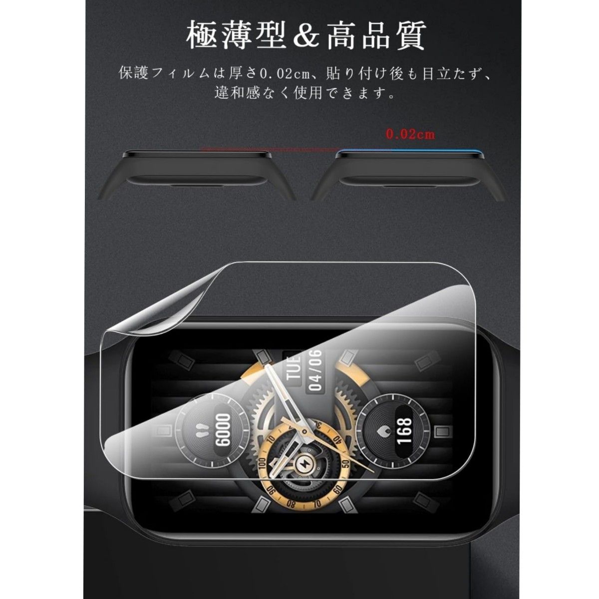 Xiaomi Smart Band 8 Active用 保護フィルム「3枚」