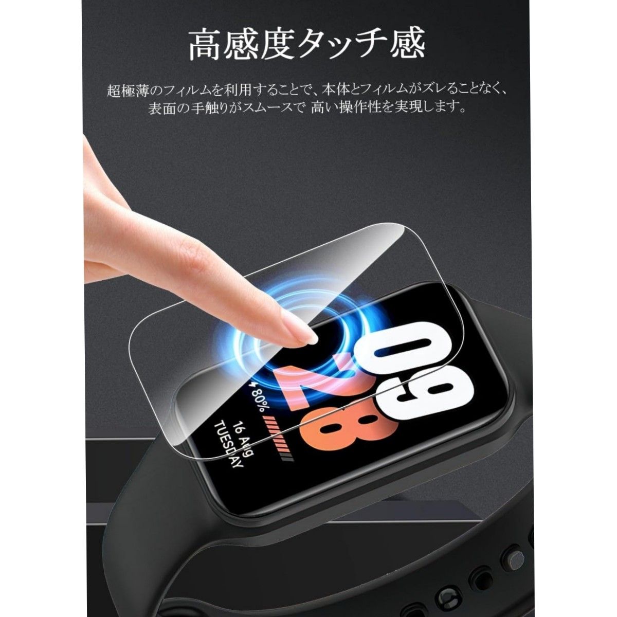 Xiaomi Smart Band 8 Active用 保護フィルム「3枚」