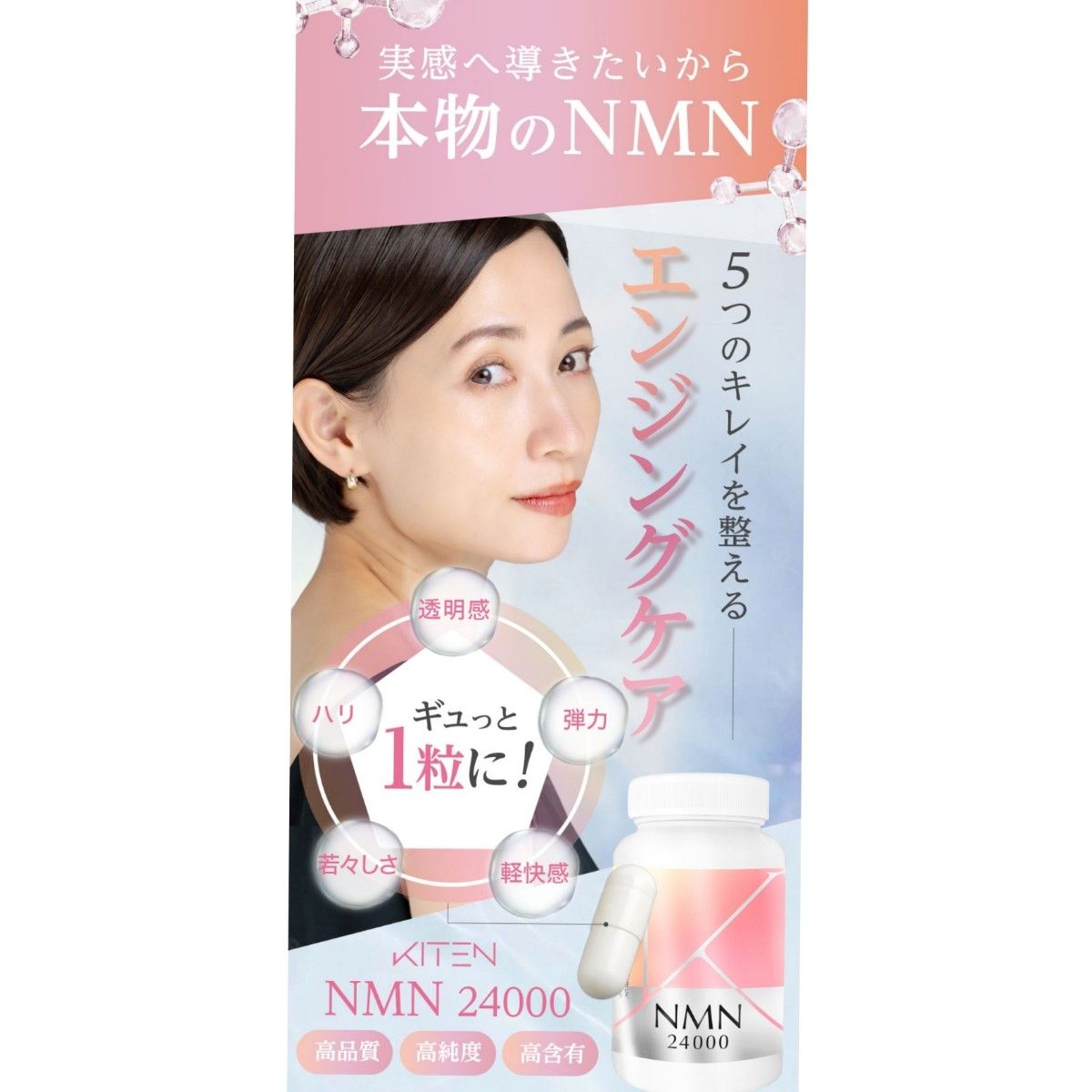 NMN サプリ 24000mg ナイアシン 高純度 サプリメント エイジングケア