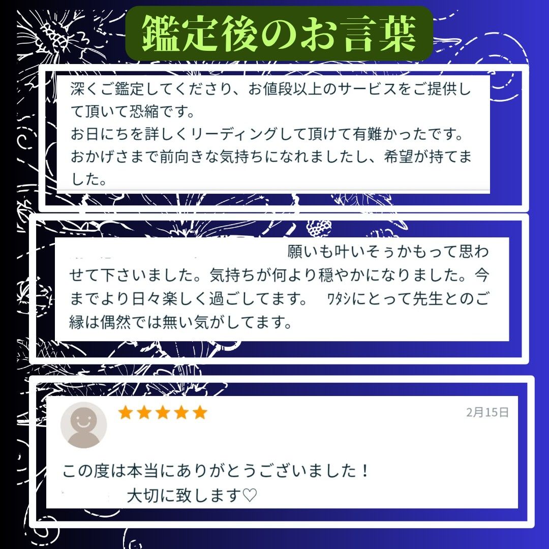 【24時間以内鑑定】霊感占いで未来を明らかに。結婚、同性愛、縁結び、復縁、片思い、恋愛、秘密の恋。あなたの悩みに答えます。