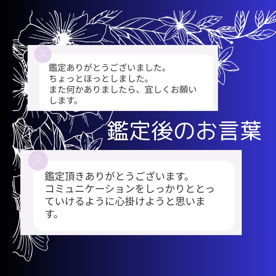 縁結び、年の差恋愛、片思い、           プロポーズ、パートナーの心、霊視占い