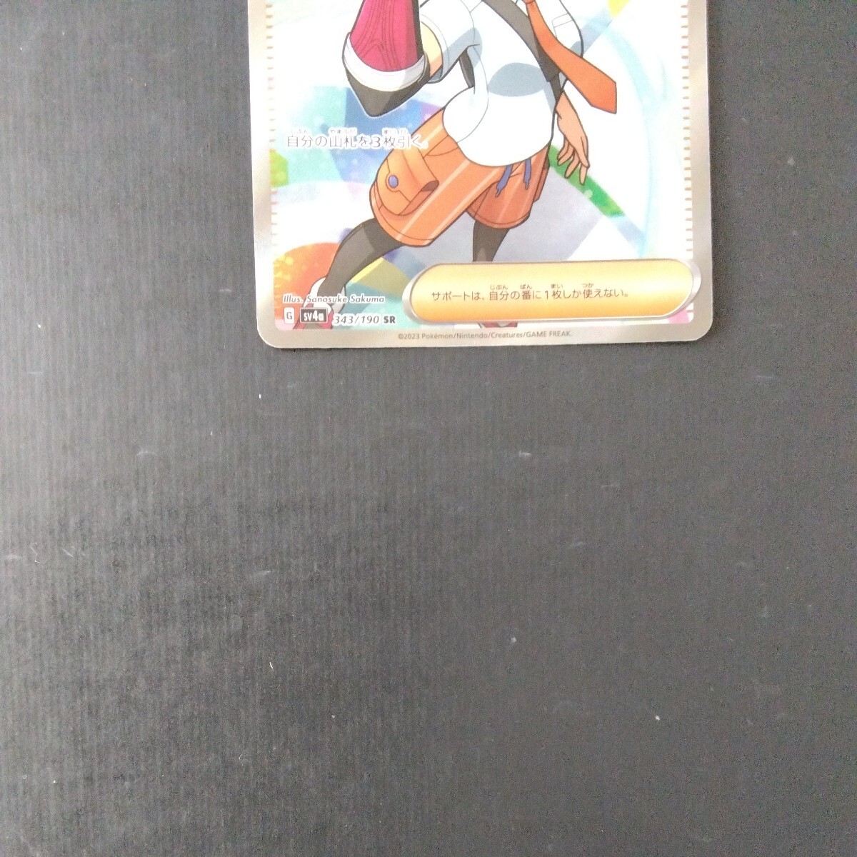  Pokemon card nemo