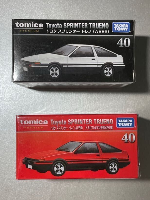 【絶版廃盤】tomica PREMIUM No.40 トミカプレミアム トヨタ スプリンター トレノ AE86 通常&発売記念仕様 2台セットの画像1