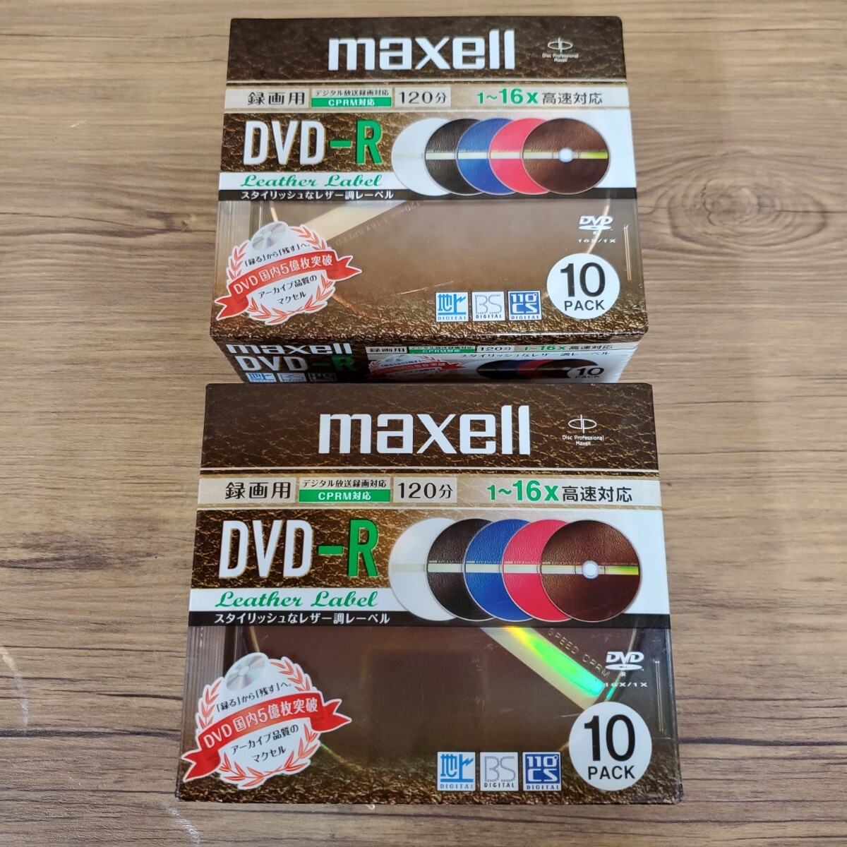 DVD-R/まとめて/未使用未開封/maxell　URP528_画像2