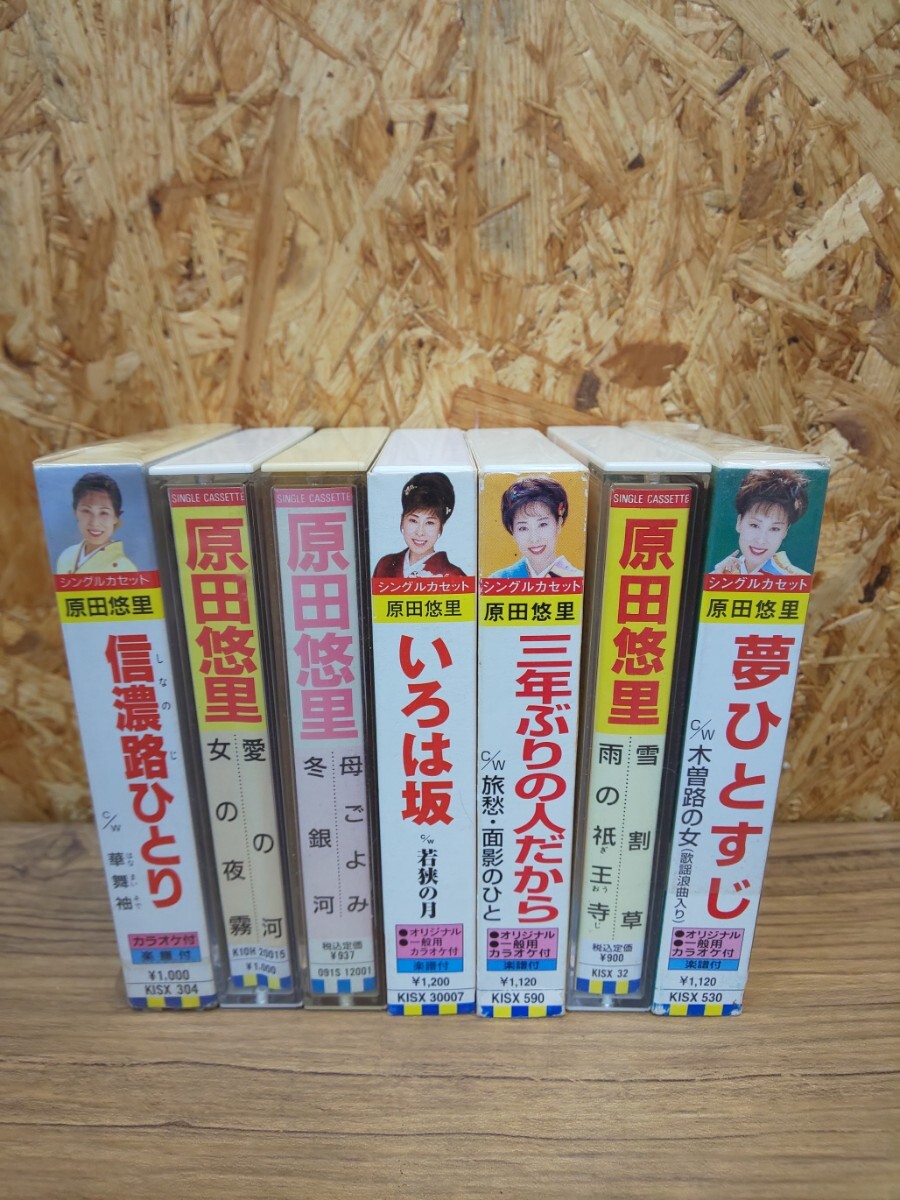 原田悠里/カセットテープ/夢ひとすじ/雪割草/いろは坂/母ごよみ/信濃路ひとり/他/7本/まとめて/URE1219_画像3