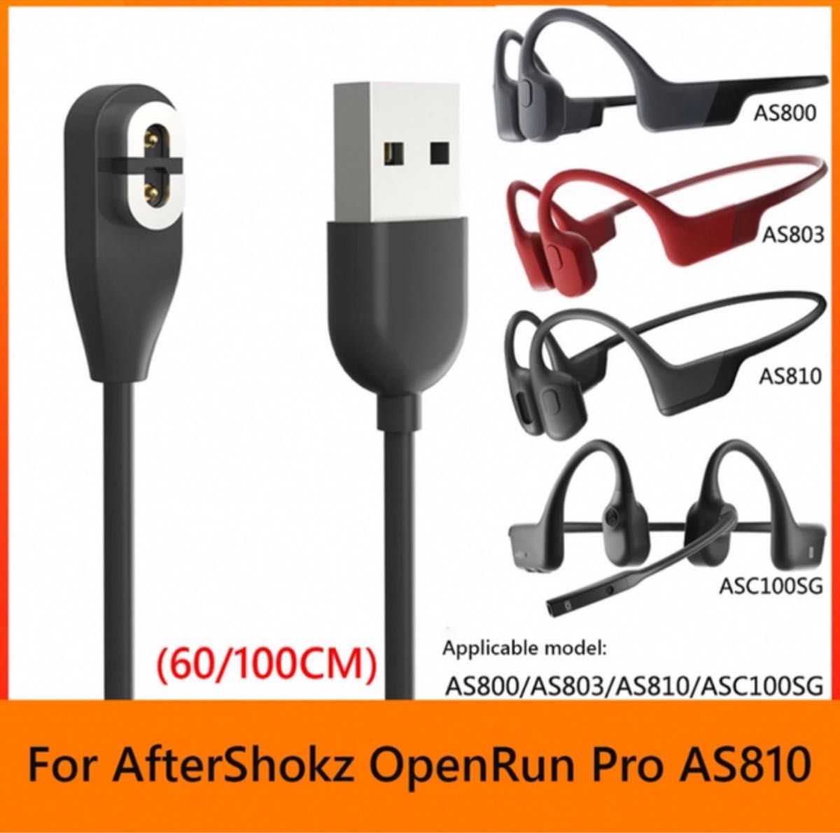 新品 SHOKZ 骨伝導イヤホン 充電ケーブル 水色 ⑥ OPENRUN など