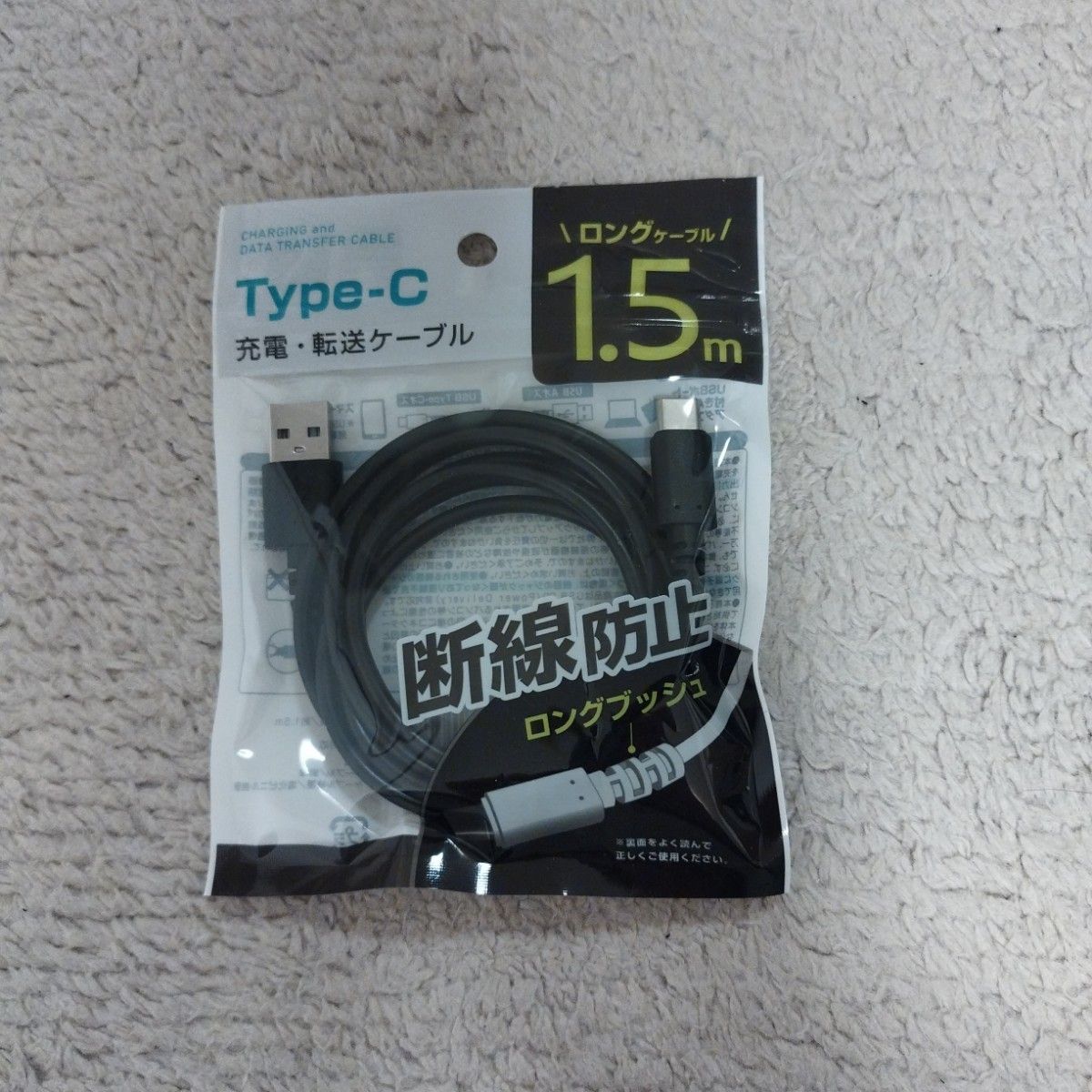 USB type cーtype-Aケーブル 1.5m