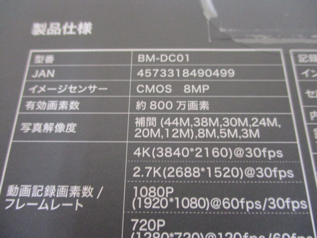 Bluemake コンパクトデジタルカメラ BM-DC01 新品未使用 激安1円スタートの画像3
