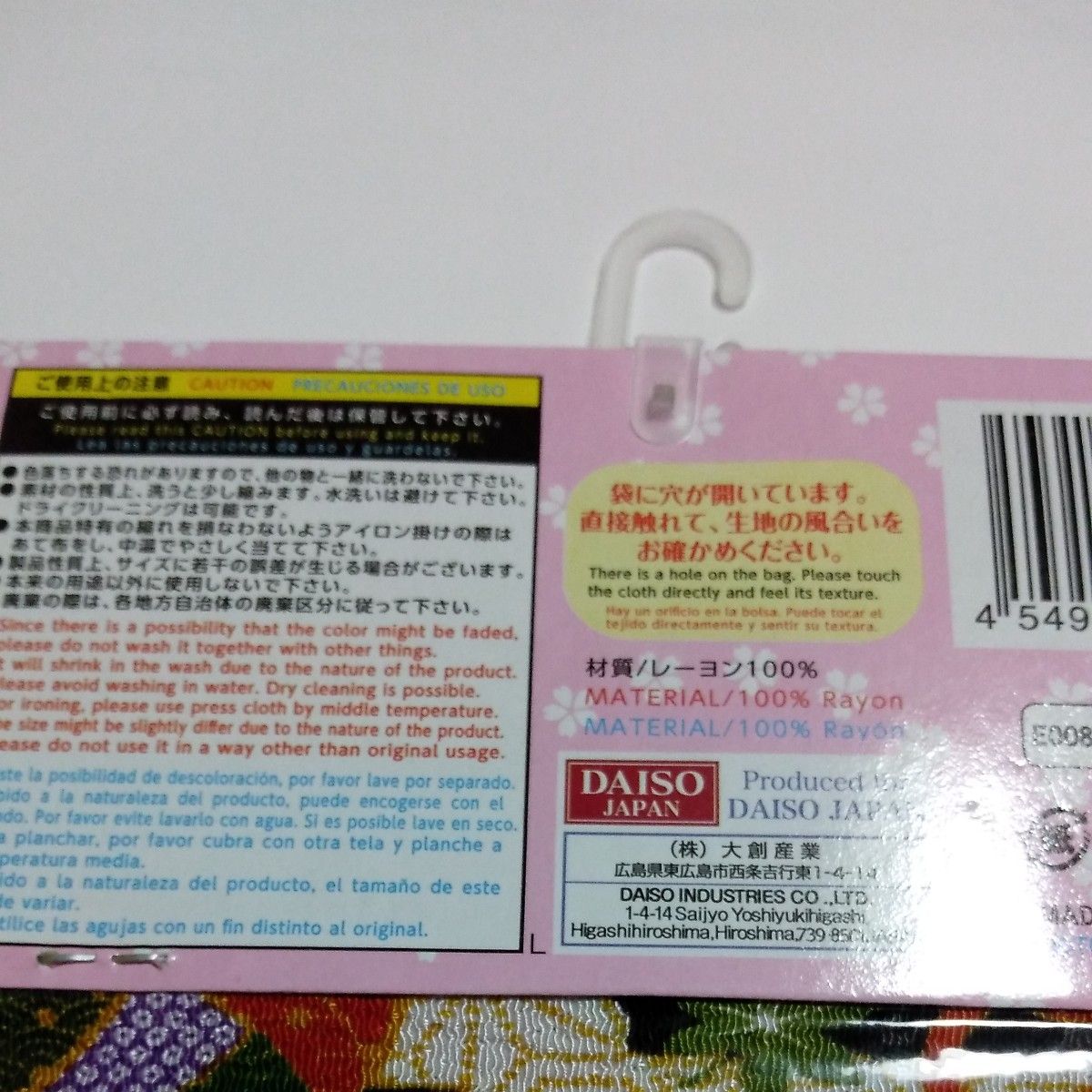 未使用品　ダイソー　布　はぎれ　ちりめん風　カットクロス　3点セット