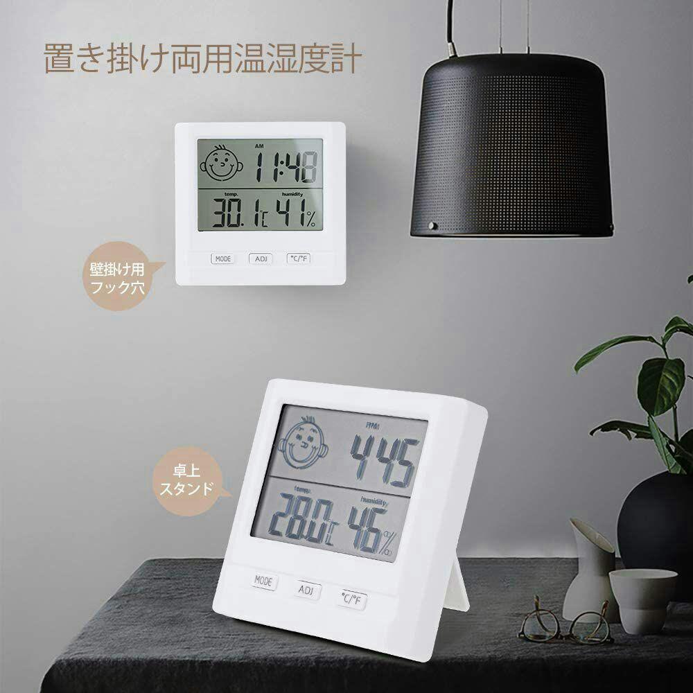 デジタル温度計　顔マーク 卓上湿度計 温湿度計 コンパクト 置き掛け両用タイプ 電池付き_画像5