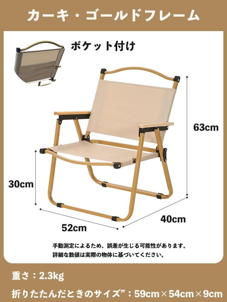 「2点セット」アウトドアチェア 折りたたみ椅子 木目 ローチェア キャンプ イス 2.3kg軽量イス 荷重190kg 背中ポケット付き カーキ色_画像2