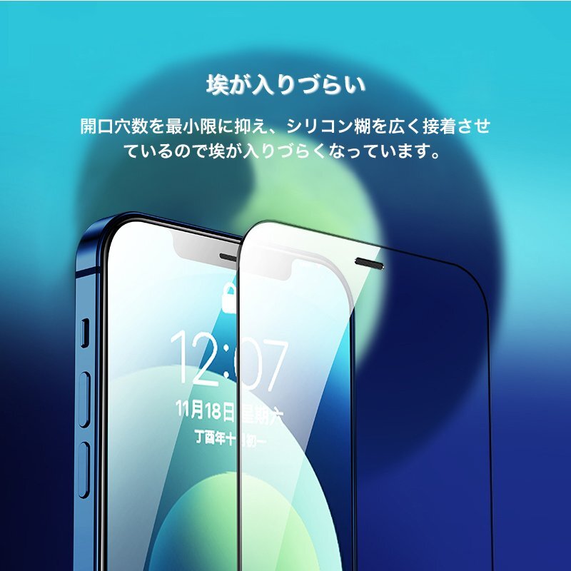 iPhone 12/12Pro 液晶保護 全面保護 強化ガラスフィルム 硬度9H_画像3