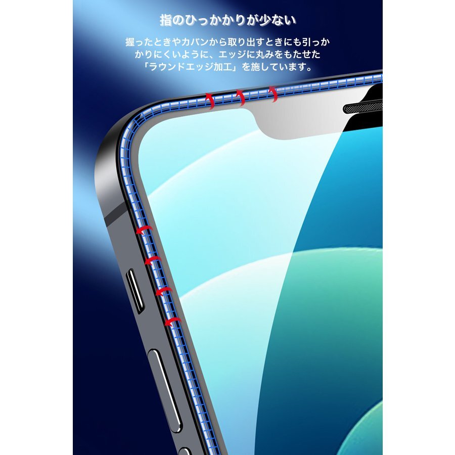 iPhone 13/13Pro/14 液晶保護 全面保護 強化ガラスフィルム 硬度9H_画像6