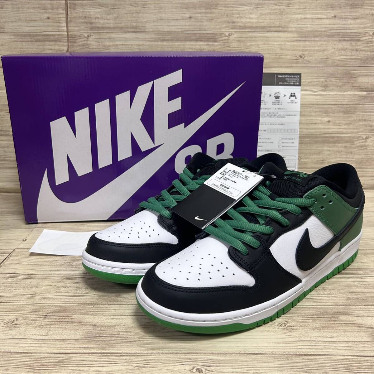 1円〜28.5cm 新品未使用 NIKE SB DUNK LOW PRO CELTICS ナイキ SB ダンク ロー プロ セルティックス BQ6817-302 国内正規品 希少 絶版 レア