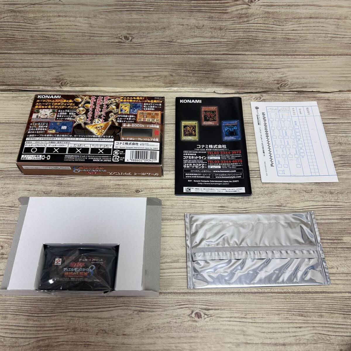 1円〜 新品未使用 新品未開封 遊戯王デュエルモンスターズ8 破滅の大邪神 GBA 箱説付 遊戯王 限定パック 国内正規品 限定 希少 絶版 レア_画像2