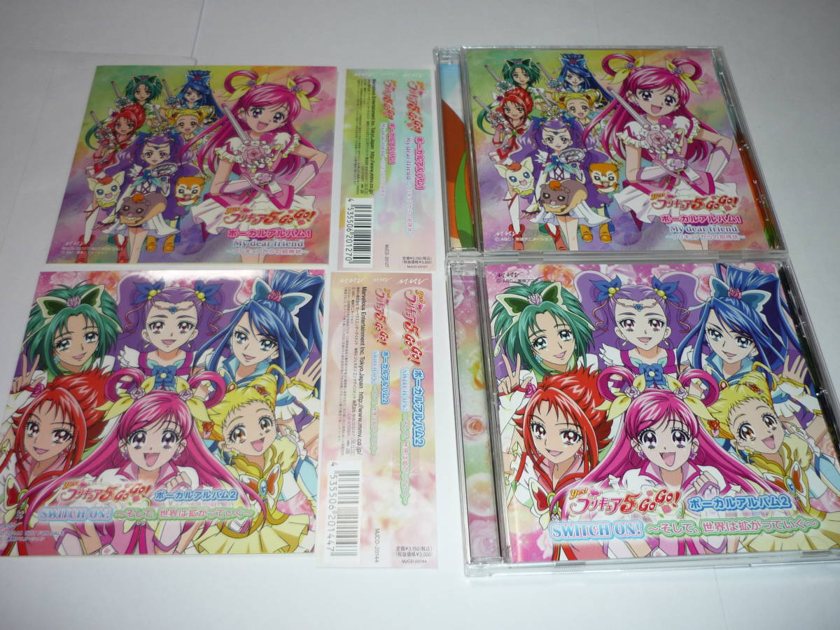 【送料無料】CD 2枚セット Yes!プリキュア5GoGo! ボーカルアルバム1 & ボーカルアルバム2 / まとめ プリキュア (帯有)_画像1