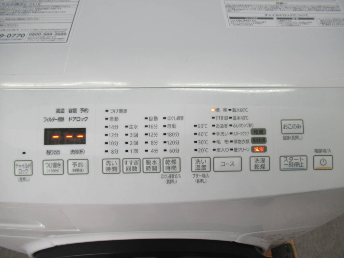 美品！アイリスオーヤマ 8.0kgドラム式洗濯乾燥機 CDK832 乾燥3.0kg 2021年製 温水洗浄 ふんわりシワ取り 槽クリーン_画像3