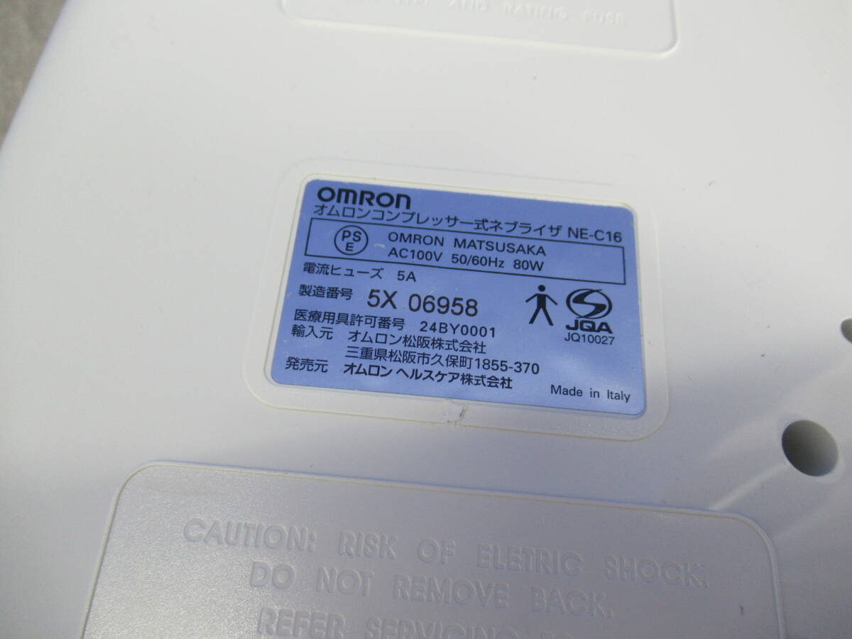 未使用！オムロン コンプレッサー式ネブライザー NE-C16 吸入器_画像3