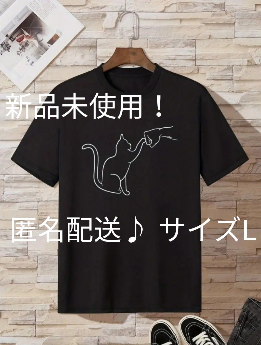 猫Tシャツ 半袖 ブラック 男女兼用  Lサイズ