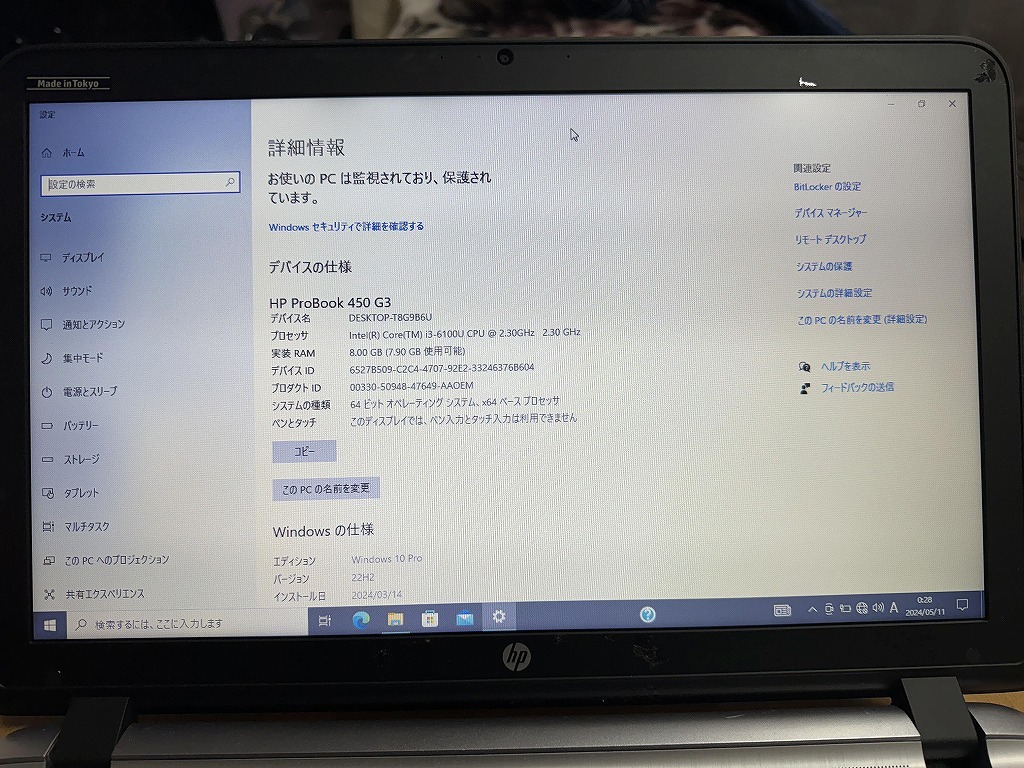 中古『HP ProBook 450 G3』ジャンク バッテリ劣化_画像4