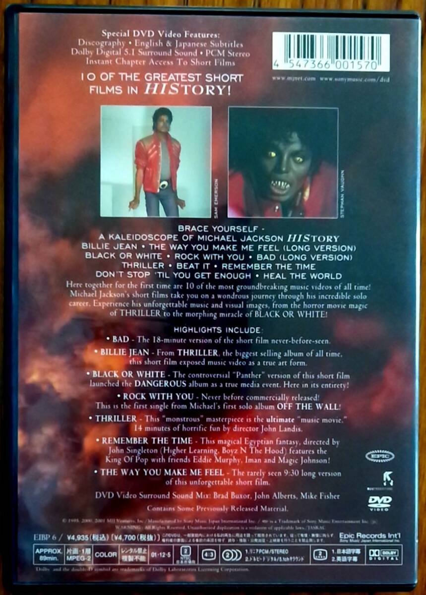 国内盤DVD / MICHAEL JACKSON : VIDEO GREATEST HITS ・ HISTORY / マイケル・ジャクソン : ビデオ・グレイテスト・ヒッツ ～ヒストリー_画像2