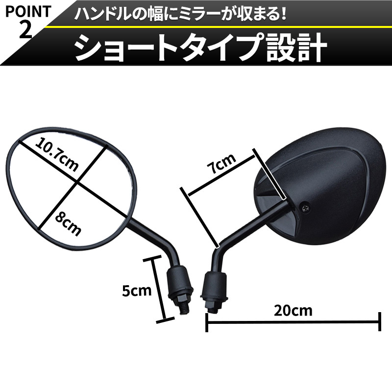 バイク ミラー 台湾ミラー M8 原付 左右セット 正ネジ バイクミラー 8mm 修理 交換 ショートタイプ ブラック スクーター ヤマハ 付替え