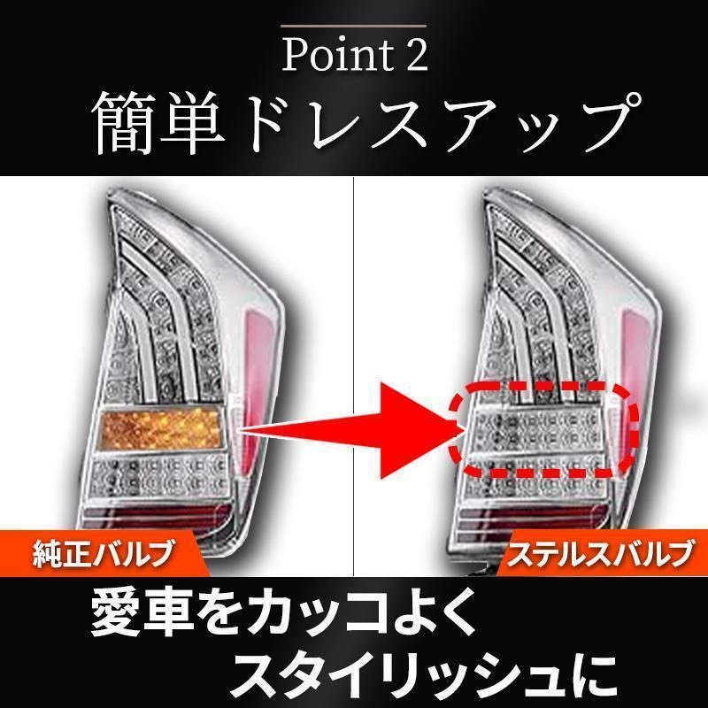 ウィンカー バルブ T20 2個 アンバー LED 144連 ステルス ハイフラ 防止抵抗内蔵 オレンジ ピンチ部違い 爆光 クローム キャンセラー_画像3