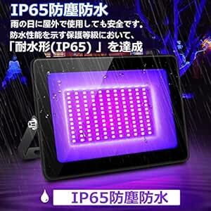 YC 紫外線 ブラックライト 投光器 紫外線ライト 防水IP65 395-405nm UVライト レジン用 硬化ライト 屋外用 舞_画像3
