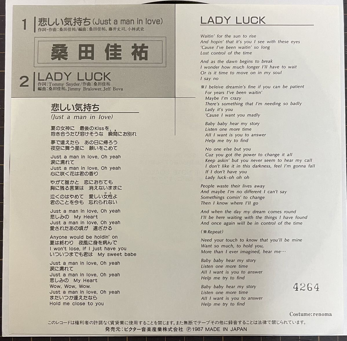 ※ 即決◆桑田佳祐／悲しい気持ち／Lady Luck (良品盤EP) 10枚まで送料230円の画像3