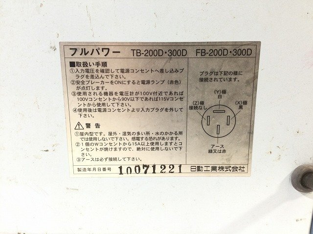 【送料無料☆】日動工業 NICHIDO 携帯用トランス 変圧器 TB-200D 3相200V→単相100V/115Ｖ 降圧器 89849_画像9