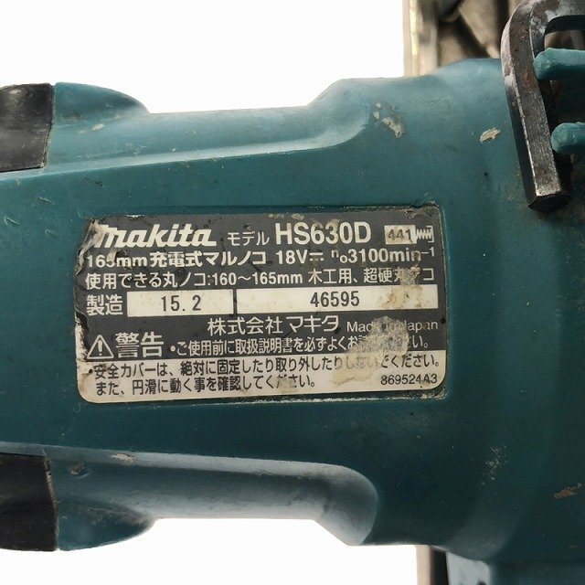 【送料無料☆彡訳あり】makita マキタ 18V 165mm 充電式マルノコ HS630D 青 本体のみ コードレス 丸ノコ 丸のこ 丸鋸 89020_画像10