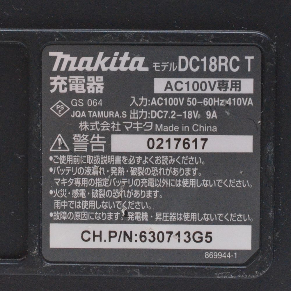良品 マキタ 充電式振動ドライバドリル HP440D 14.4V 3.0Ah バッテリ・充電器付き makitaの画像9